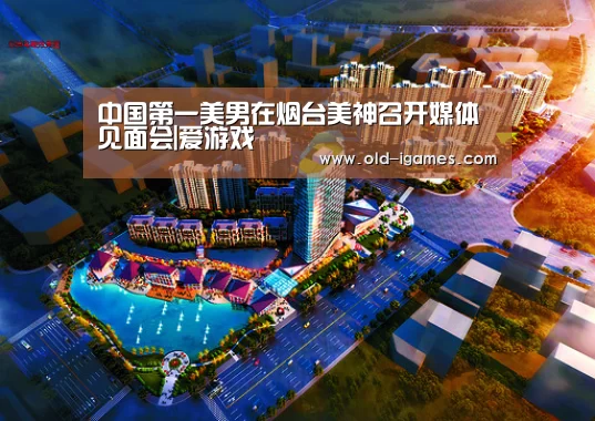 爱游戏