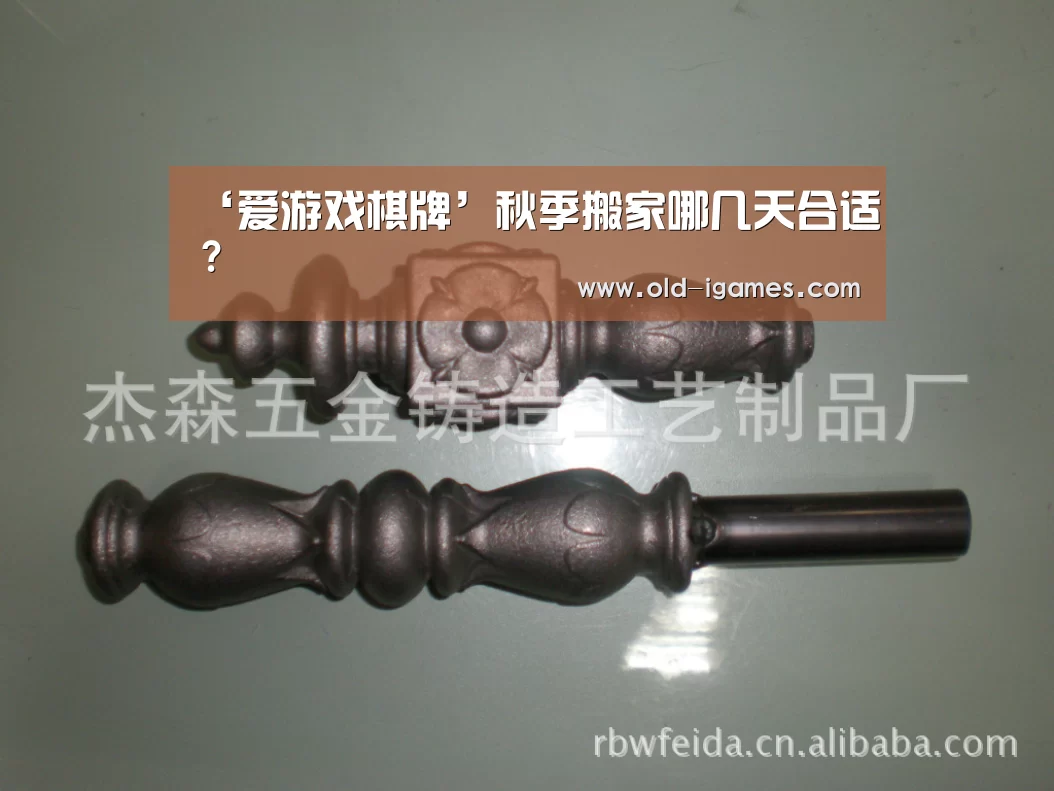 ‘爱游戏棋牌’秋季搬家哪几天合适?(图1) 爱游戏