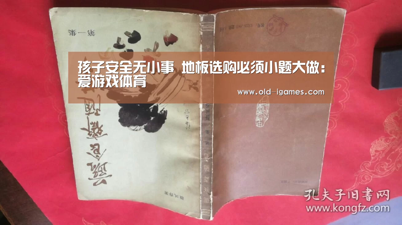 爱游戏