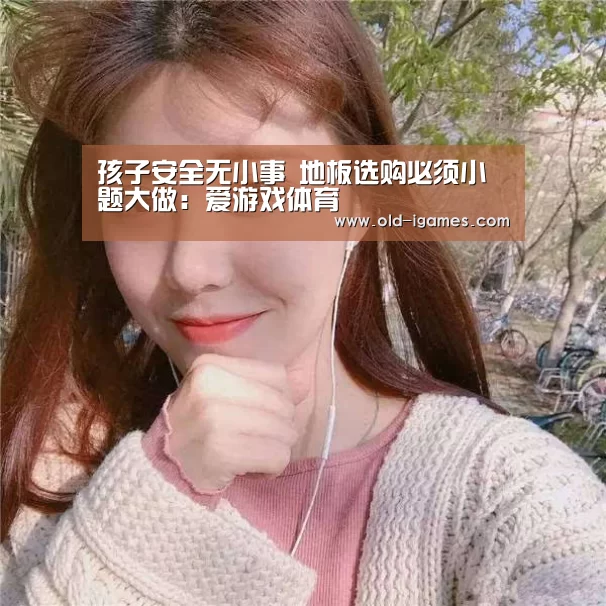 爱游戏体育