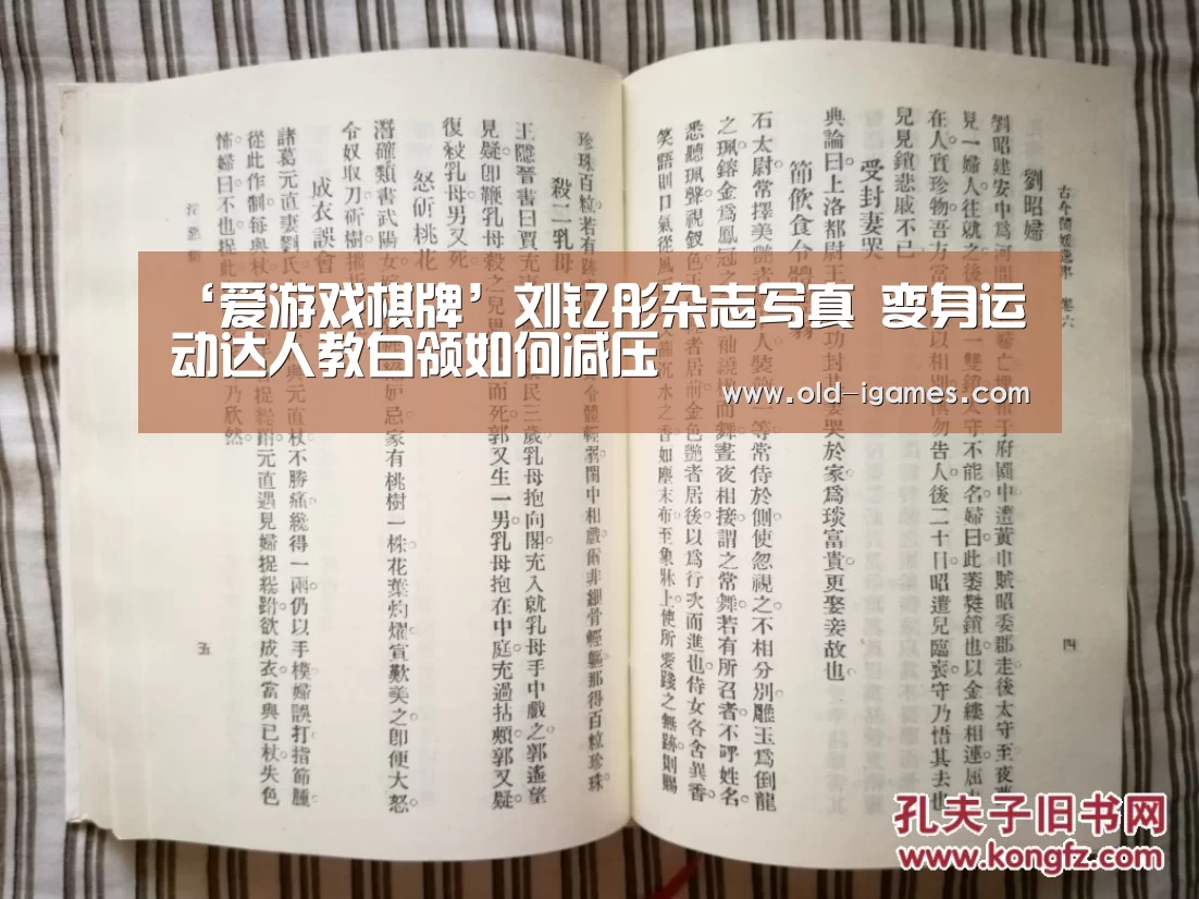 ‘爱游戏棋牌’刘钇彤杂志写真 变身运动达人教白领如何减压(图1) 爱游戏