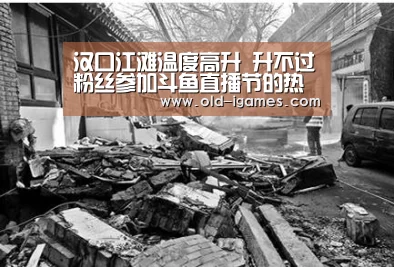 爱游戏