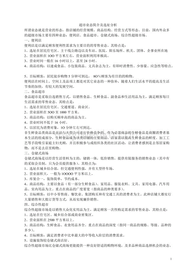 光谷汇景小区附近装修公司有哪些?【爱游戏棋牌】(图3) 爱游戏